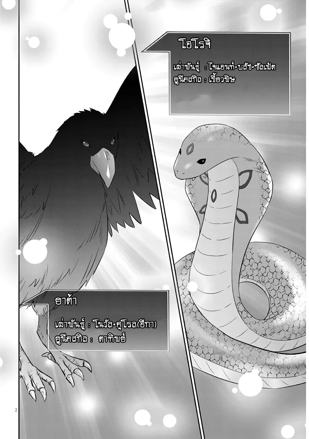 Maou ni Natta node, Dungeon Tsukutte Jingai 49 (3)